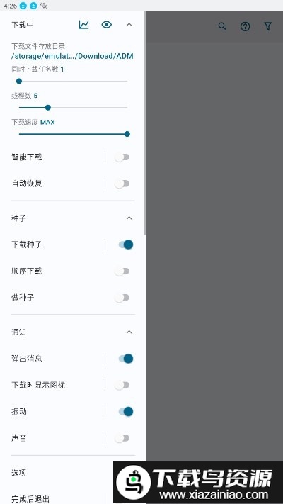 ADM Pro安卓版截图1