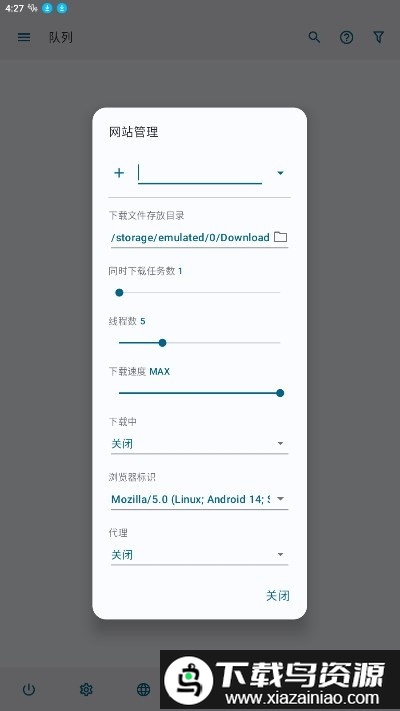 ADM Pro安卓版截图3