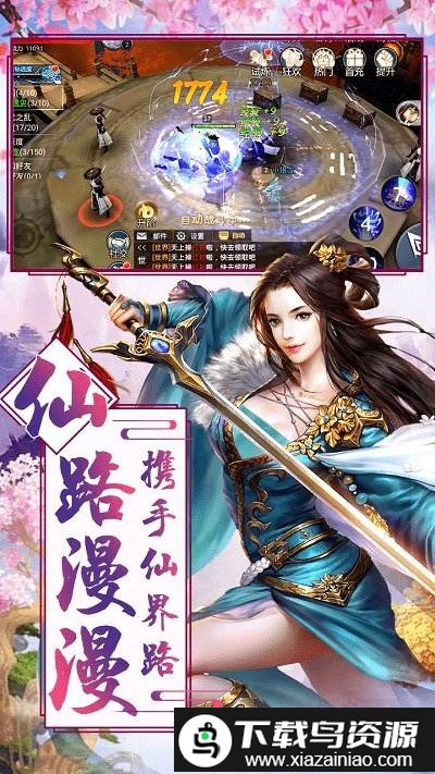 仙域争霸bt果盘版截图1