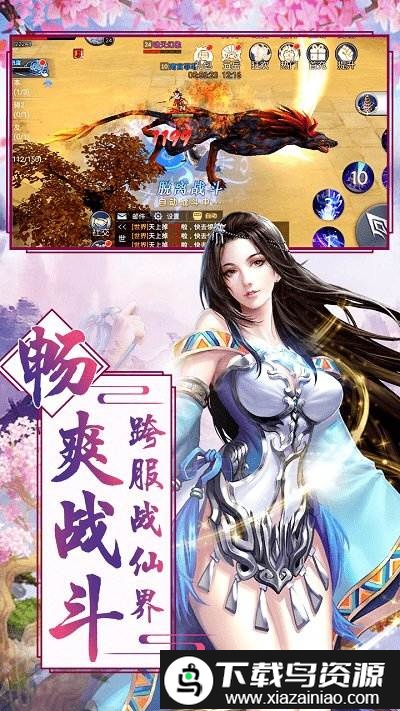 仙域争霸bt果盘版截图2