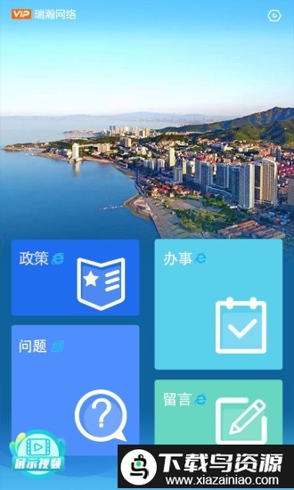 烟台工商e联app截图2