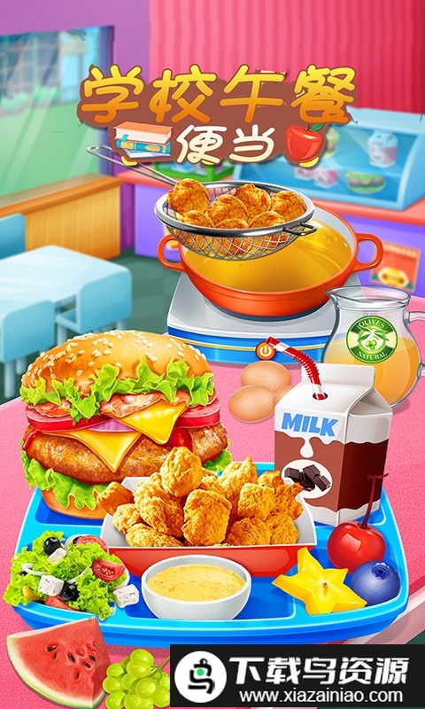 学校午餐便当游戏截图1