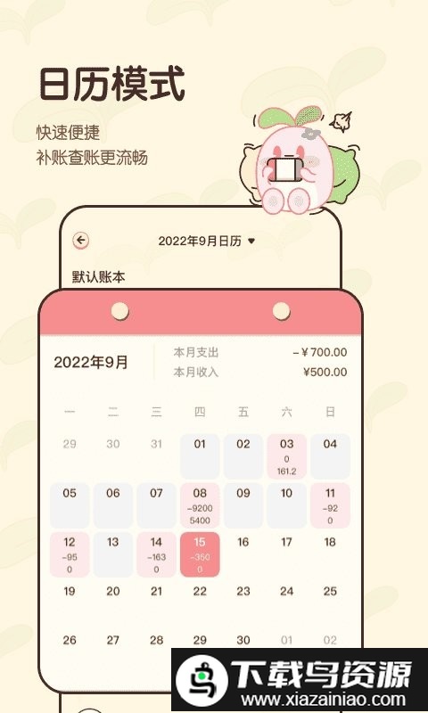 茶茶账app(茶茶记账)截图2