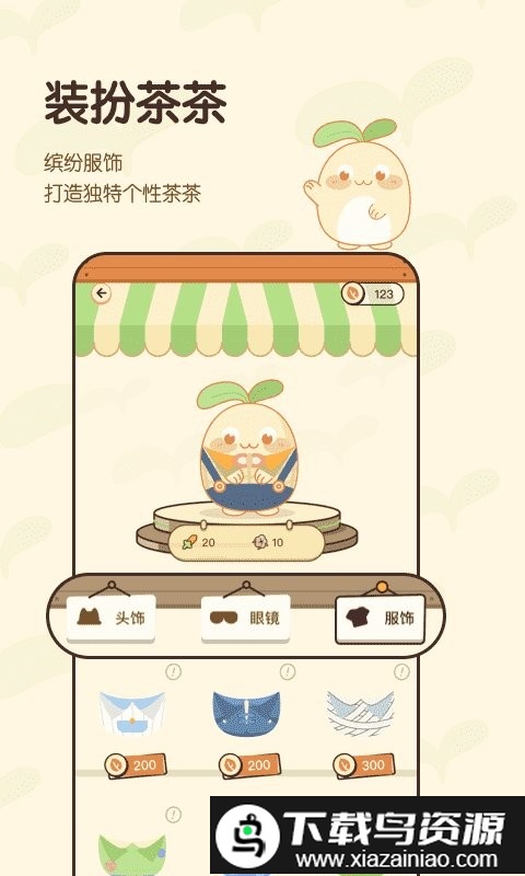 茶茶账app(茶茶记账)截图4