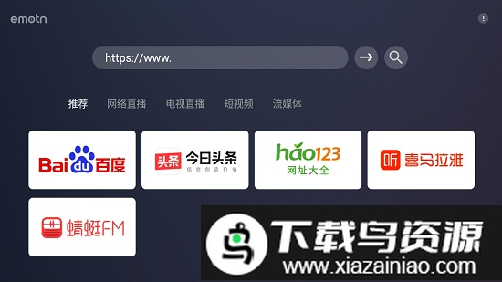 emotn浏览器截图1