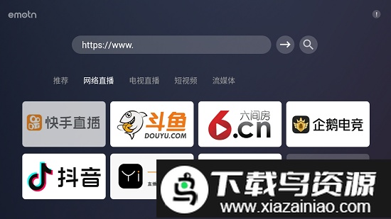 emotn浏览器截图2