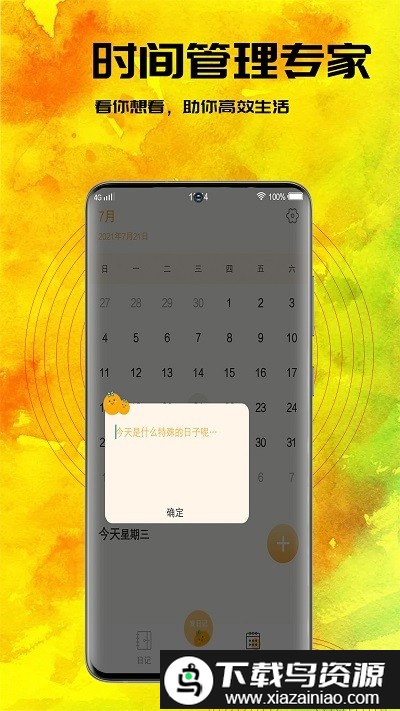 小黄日记最新版截图2