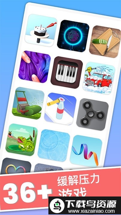 解压神器我最强游戏截图1