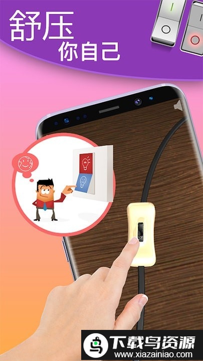 解压神器我最强游戏截图3