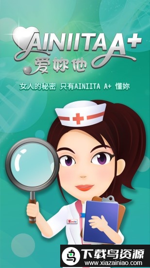 ainiitaa爱他最新版截图2