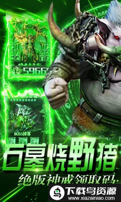 石墓烧猪爆麻痹bt版满v版截图4