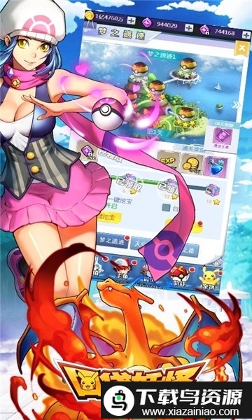 口袋妖怪超梦bt版截图1