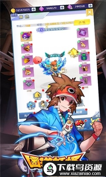 口袋妖怪超梦bt版截图4