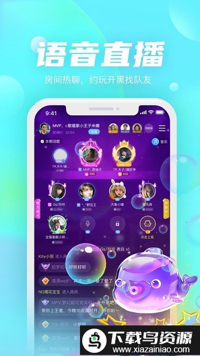 哒哒语音app(又名甜筒星球)截图1