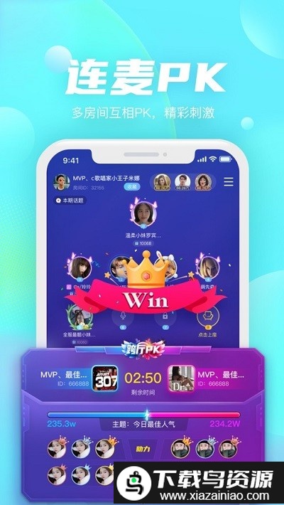 哒哒语音app(又名甜筒星球)截图3