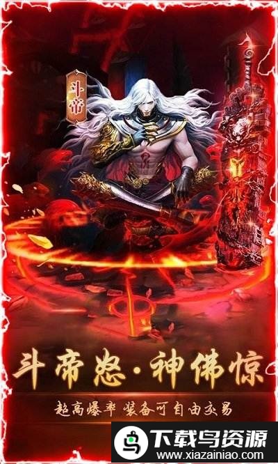 剑魂之怒bt版截图1