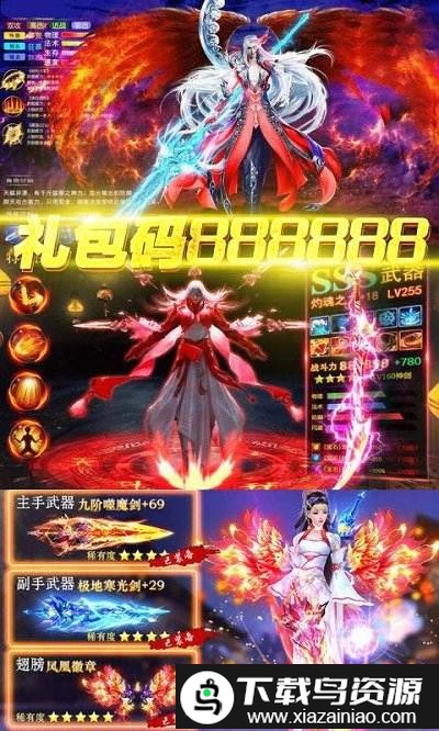 剑魂之怒bt版截图2