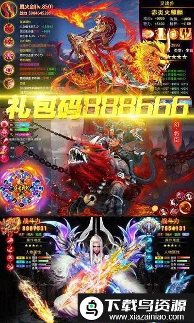 剑魂之怒bt版截图3