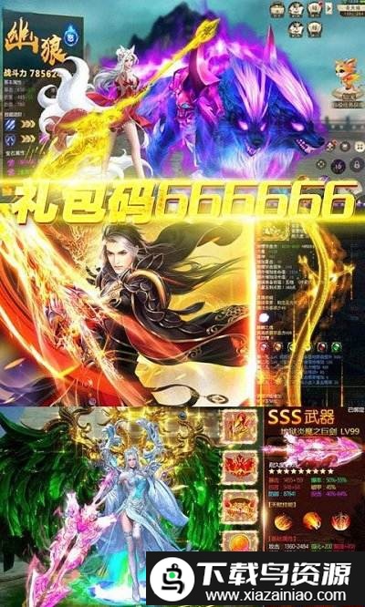 剑魂之怒bt版截图4