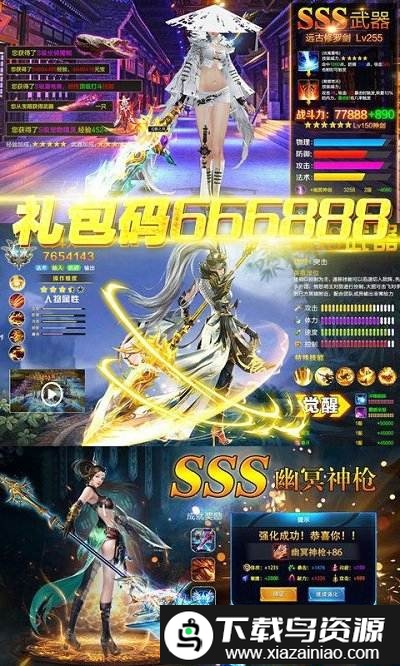 剑魂之怒bt版截图5