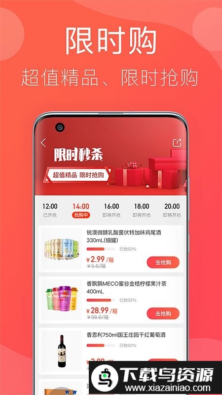 笑拼购app截图2