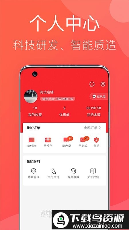 笑拼购app截图3