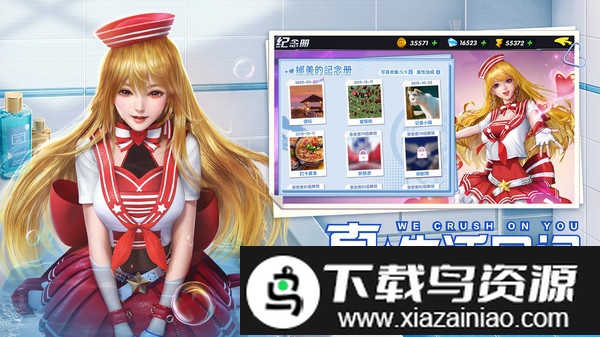 王牌高校写真版手游截图2