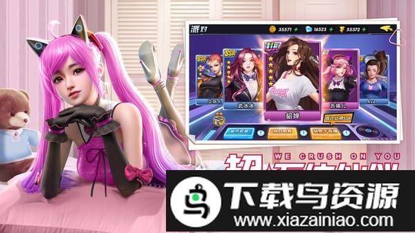 王牌高校写真版手游截图4