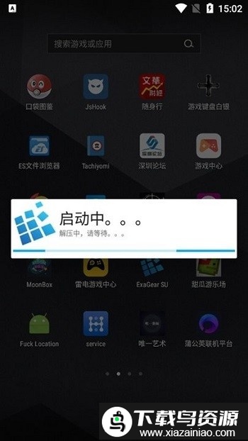 exagear su模拟器截图2