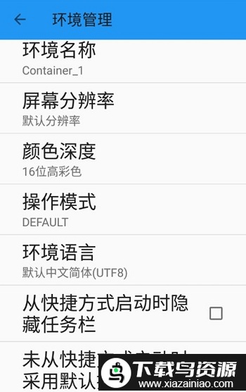 exagear su模拟器截图3