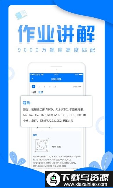 帮作业答案搜题截图3