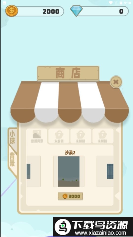 无孔不入游戏截图2