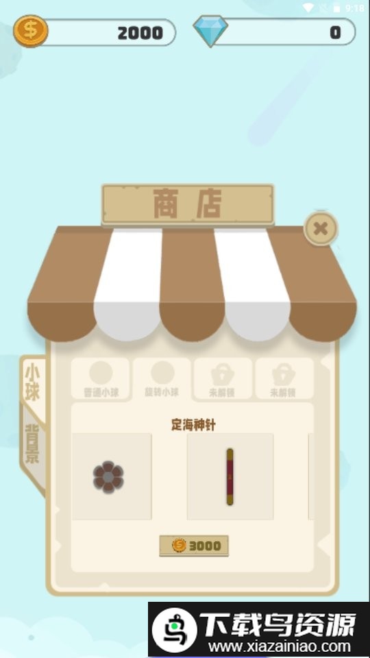 无孔不入游戏截图4