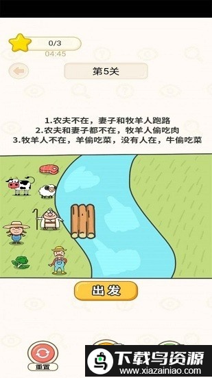 奋斗吧小羊游戏截图2