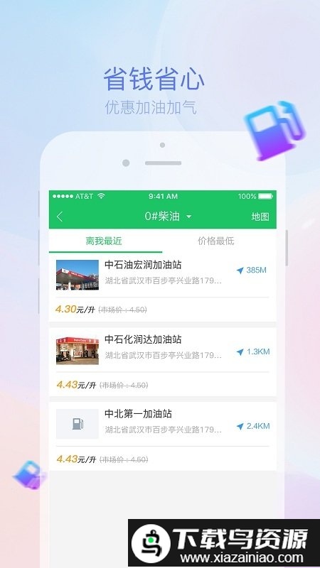司机宝物流app截图3