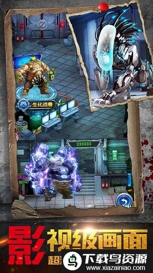 蚁人生存手机版截图1