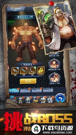 蚁人生存手机版截图2