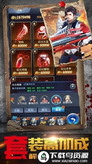 蚁人生存手机版截图3