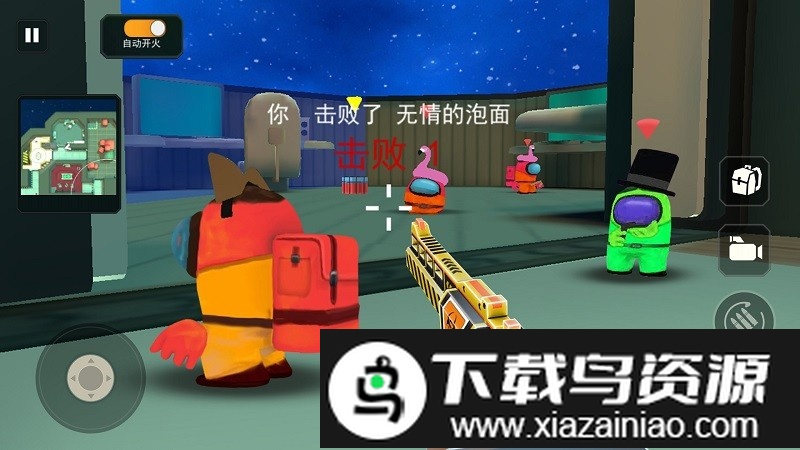 太空狼人吃鸡3d手机版截图3