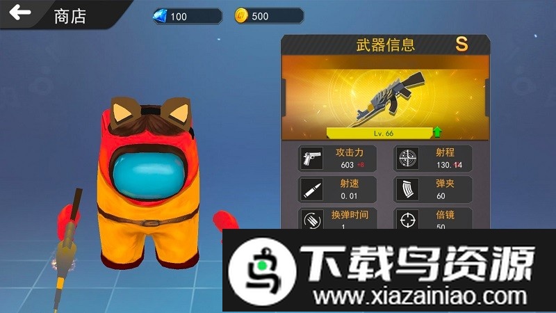 太空狼人吃鸡3d手机版截图4