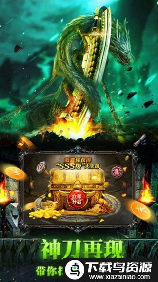 传奇演义百度端截图1