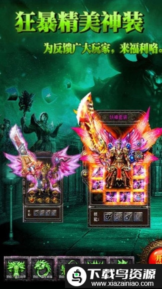 传奇演义百度端截图2