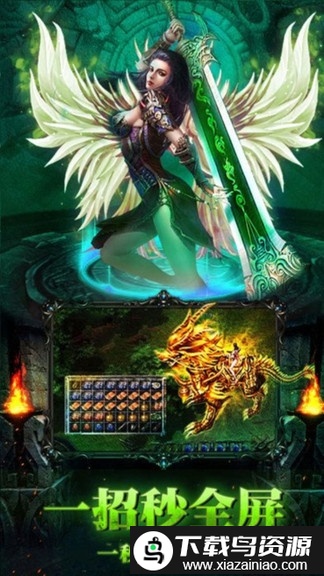 传奇演义百度端截图3