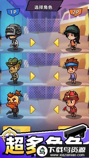 绝地吃鸡太空杀手机版截图1