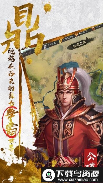 三足鼎立手游九游版截图1