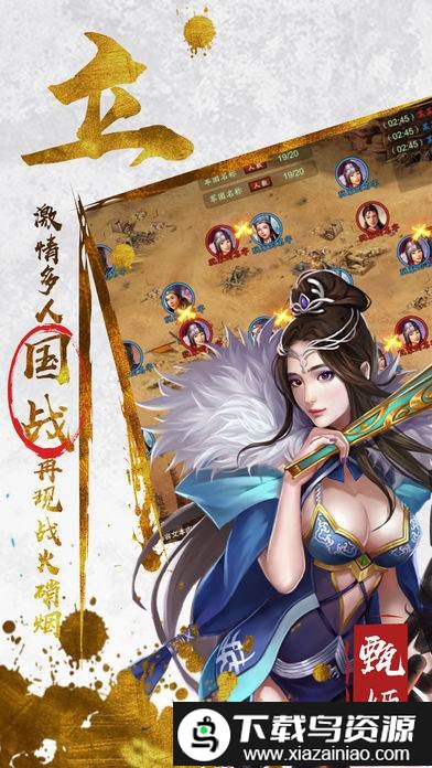 三足鼎立手游九游版截图2