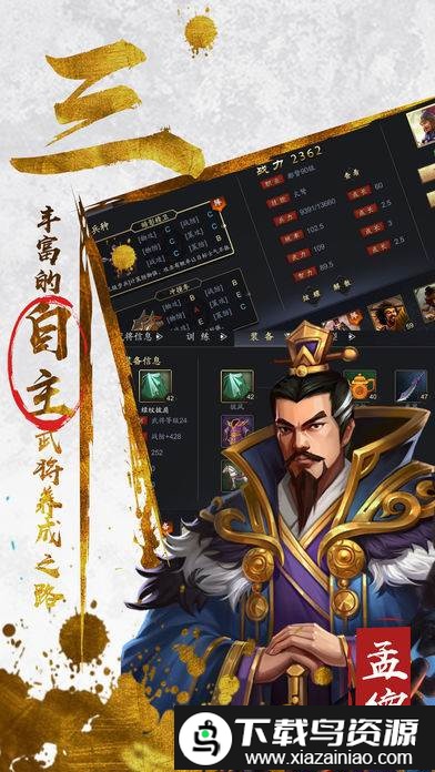 三足鼎立手游九游版截图3