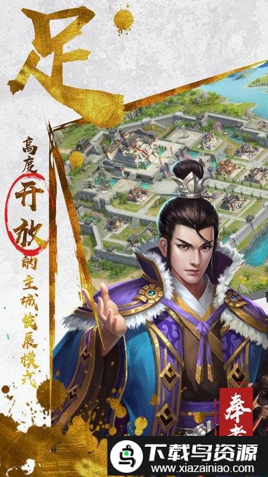 三足鼎立手游九游版截图4