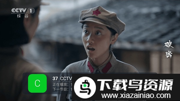 好享电视直播软件截图1