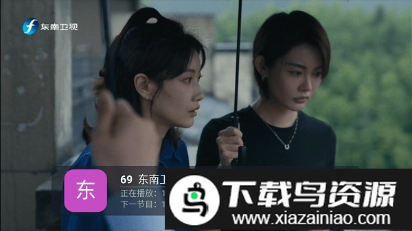 好享电视直播软件截图2